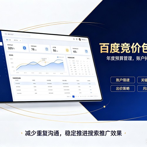华安百度竞价包年